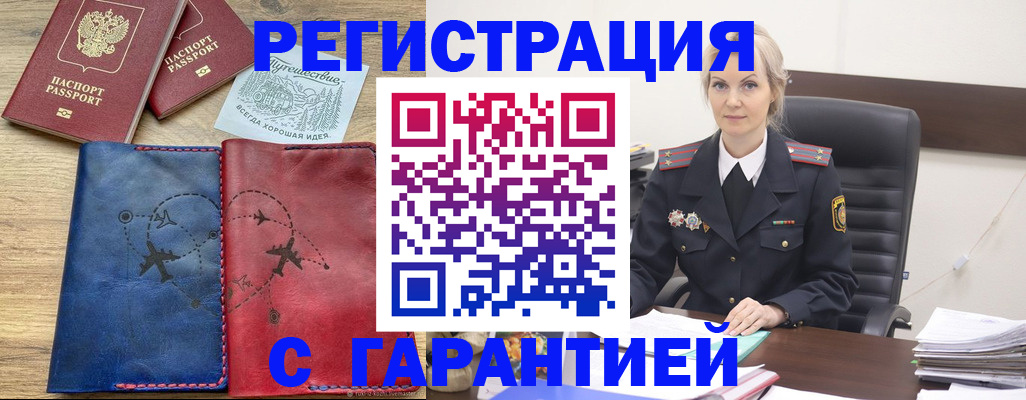прописка поиск в Полярных Зорях