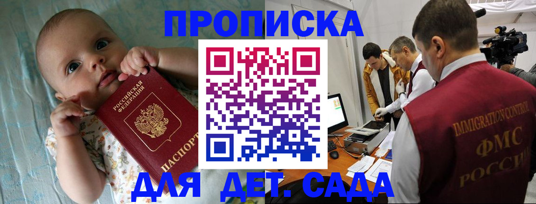 пропишу в квартире в Полярных Зорях