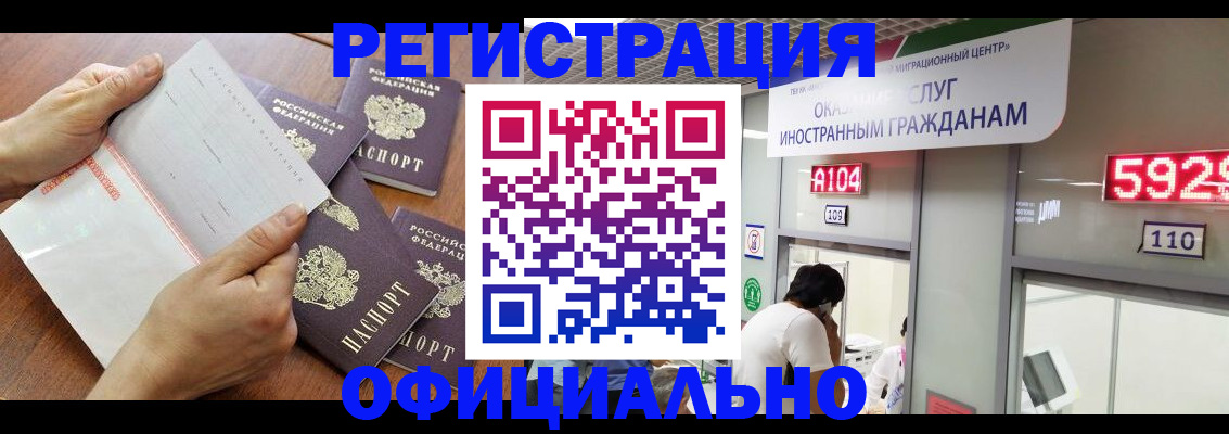 регистрация в Полярных Зорях