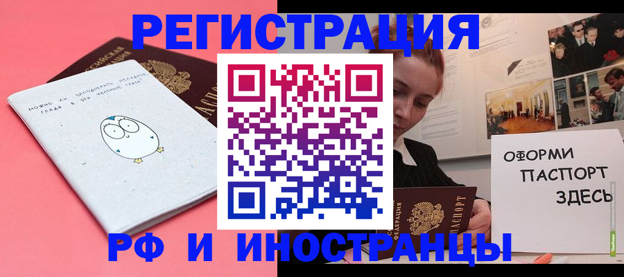 прописка 2025 в Полярных Зорях