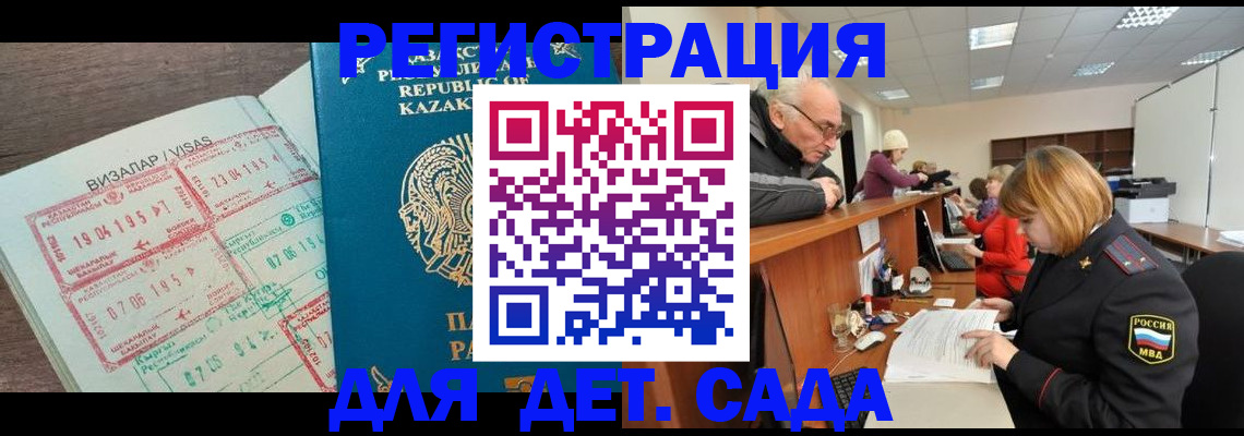 прописка гарантия в Полярных Зорях